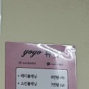 요요YOYO뷰티