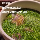 담록 | 성수 서울숲 한식 맛집 매력적인 곰탕의 담록 내돈내산 후기