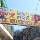 대영금호타이어 | 인천타이어 진작에 교체할걸