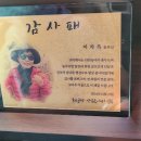 옥이꺼 총무님! 이미지