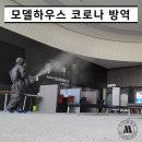 하이엠방역