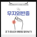 향남 정형외과의원 이미지