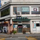 명성콩국수