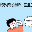 지산평생학습센터 이미지