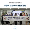 (주)이음컨텐츠 | 서포터즈] 🚀IBK창공 구로 센터🚀에서 수료식, 그리고 🏅최우수 서포터즈상🏅 수상 후기 +활동 결과물 공개 🥰