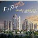 한양수자인에듀파크 이미지