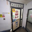 이천원칼국수 | [내돈주고간] 다섯 번 간 이천 소문난 칼국수 후기 (싸게 먹는 방법 포함)