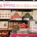 고려홍삼삼계탕 이미지