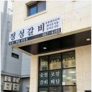 오늘숯불갈비평택고덕점 이미지