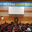 안전농장 이미지