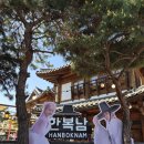 한복여행 - 광명시 광명로832번길 14 | 전주 한옥마을 한복대여 추천 어린이 여행 후기