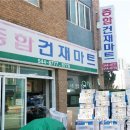 양성아시아마트 이미지