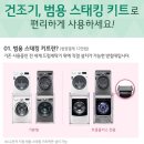 사랑세탁 | vs. LG트윈워시 비교 후 아가사랑세탁기 구매후기 및 아기 손수건 세탁법 공유(+ 장점, 상세정보, 사용...