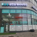 동탄이지공인중개사사무소 이미지