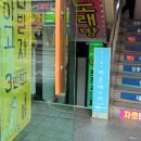 참좋은재활의학과의원 이미지