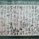 추사박물관 이미지