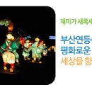 향기로운 염원 이미지