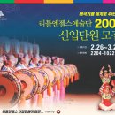 리틀엔젤스 예술단 이미지