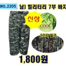 NO.2205_남)밀리터리 7부 바지 이미지