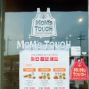 맘스터치 의왕역점 이미지