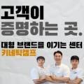더하남 PT&그룹운동 키네틱캠프 미사점 이미지