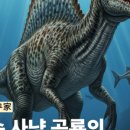 테논토사우루스 이미지