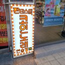 라인 노래연습장 이미지