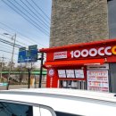 천씨씨커피 안성터미널점