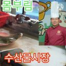 회뜨는 달인 이미지