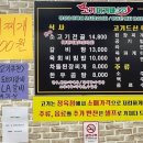 고기머거바365정육식당 이미지