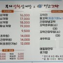 부자상황삼계탕 이미지