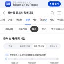 슈퍼맨정형외과의원 이미지