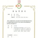 (주) 신테크