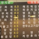 해뜨락김밥