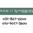 법무법인더베스트 - 남양주시 다산중앙로82번안길 160 | 법무법인더베스트
