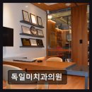 미치과의원 네이버블로그
