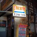 세븐일레븐 이대역점