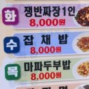 계림중화요리철산점 이미지