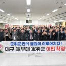 군위실내테니스장 경북일보