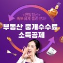 보너스부동산중개 네이버블로그