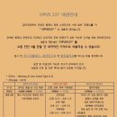 오퍼스홀 이미지