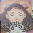 안경랜드 이미지