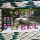 오동나무집 이미지