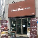 저단47 | 안산시 단원구 고잔동 :: 저당 디저트&amp;글루텐프리 소금빵 맛집 [몽화원] 고잔동 베이커리 카페 추천