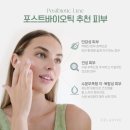 포스트힘