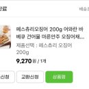 란이건어물
