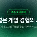 블록체인로드㈜ 게임샷