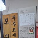 보광동 무후묘 이미지