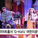 관악아트홀 HCN 서초방송