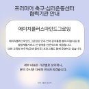 에이치플러스마인드그로잉